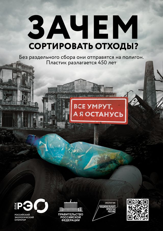 Экология.
