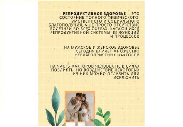 Будь здоров.