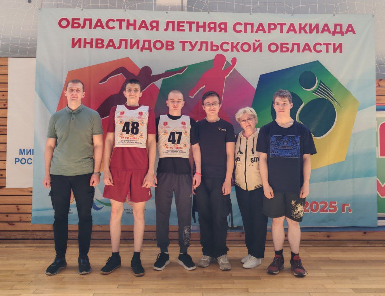 Спартакиада.