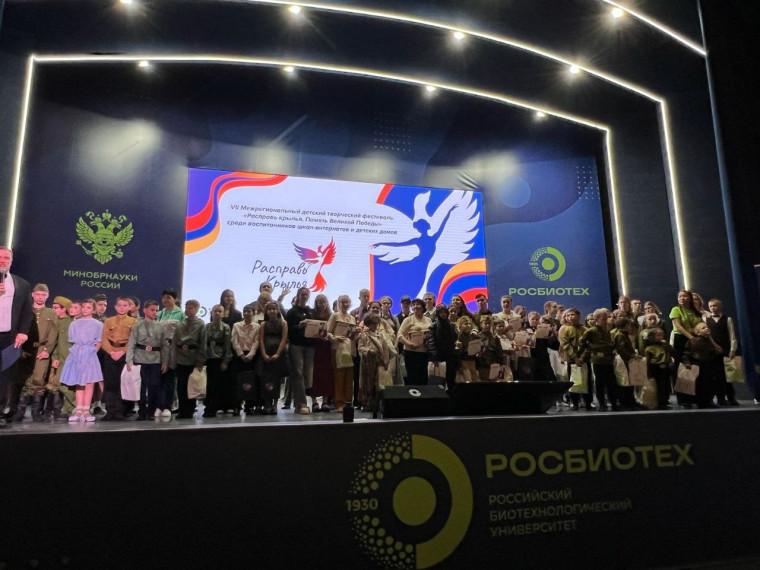 Творческий фестиваль "Расправь крылья".